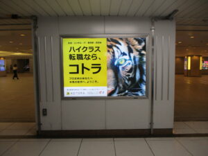 丸ノ内線東京駅のコトラ看板広告