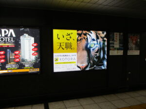 202406-202512_コトラ駅看板広告_半蔵門線大手町駅