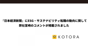 日経宮崎